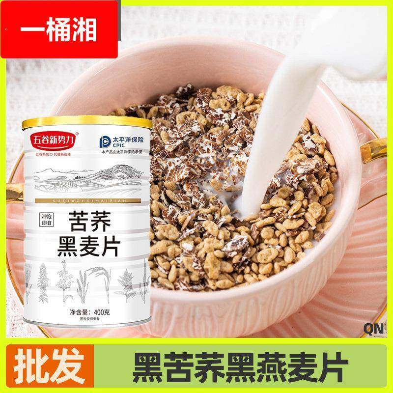 苦荞黑麦片400g罐装冲调代餐粥杂粮谷物免煮懒人代餐半成品早餐粥,咖啡/麦片/冲饮,营养复合麦片,淘宝优惠券,粉丝福利购,淘宝优惠卷