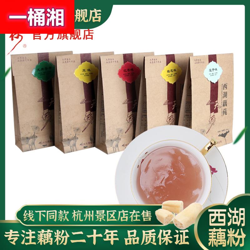 §天荷西湖藕粉 杭州特产藕莼桂花莲子红枣龙井茶原味莲藕粉羹150