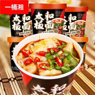 正宗安徽太和板面牛肉香辣速食泡面非油炸泡面桶装冲泡整箱免煮