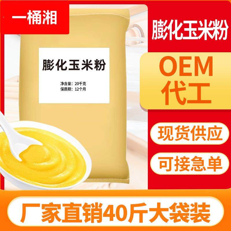 膨化熟制五谷杂粮粉原料大小玉米糊黑红黄豆山药芡实茯苓豆浆粉羹,咖啡/麦片/冲饮,代餐粉,淘宝优惠券,粉丝福利购,淘宝优惠卷