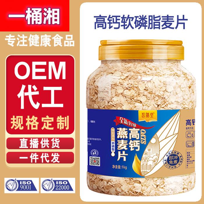 燕麦片即冲食低无添加蔗糖高钙麦片中老年人专用食品