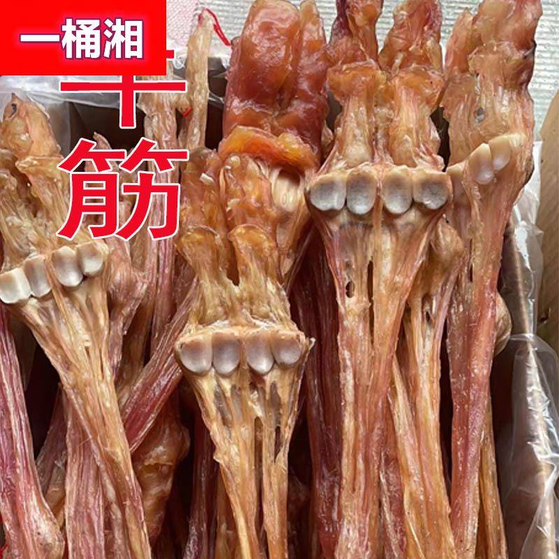 牛蹄筋新鲜干货牛板筋牛筋干牛脚筋500农家风干食用火锅食材大全
