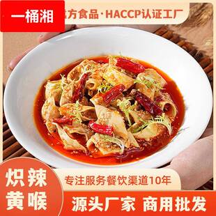 香辣黄喉袁方四川麻辣味小吃下酒菜餐饮酒店商用熟食夜宵零食卤味
