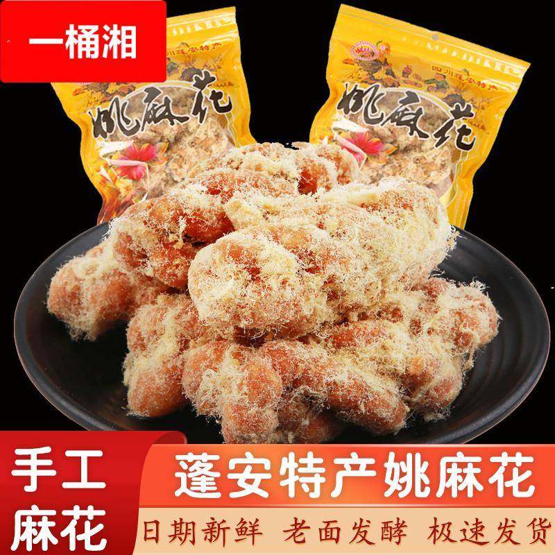 四川蓬安南充特产咸肉松麻花好吃的办公室网红零食糕点小吃