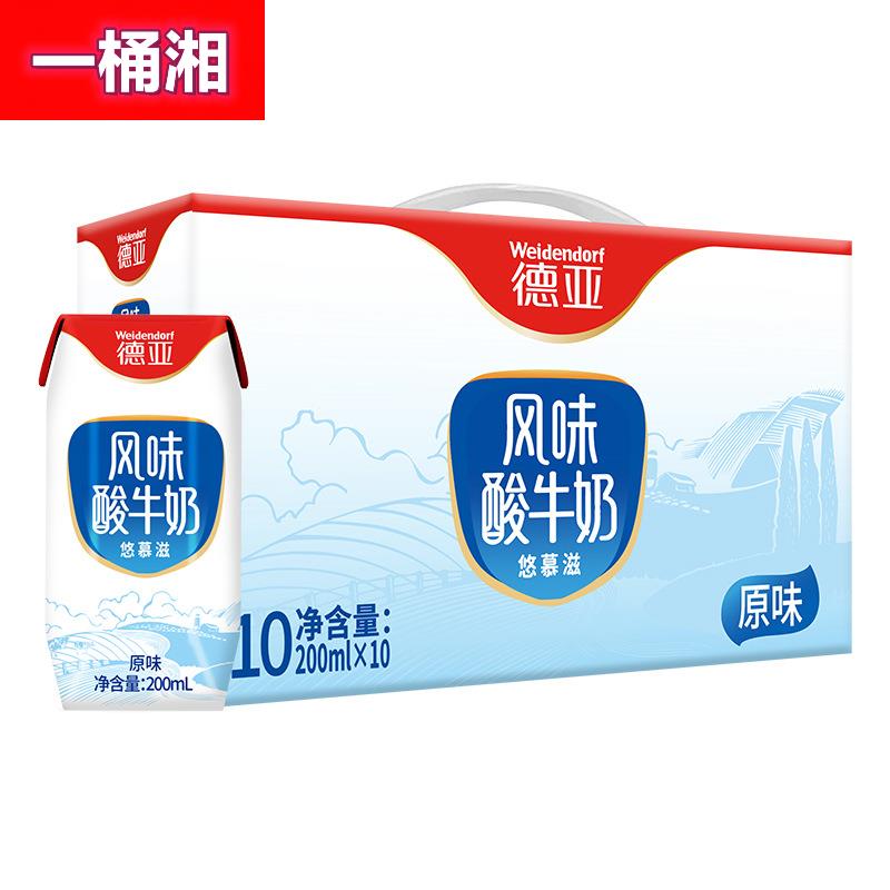 优慕滋风味酸牛奶礼盒装200ml*10德亚原味酸奶整箱儿童成人早餐奶
