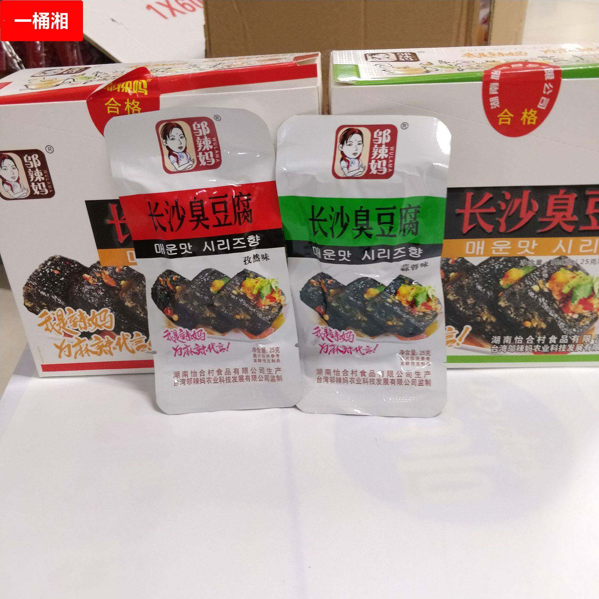 长沙臭豆腐20*20包湖南长沙特产小吃零食一元小豆干