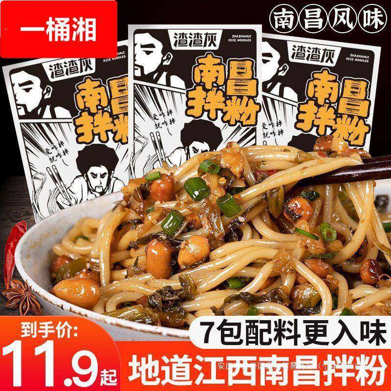 南昌拌粉盒装江西特产拌米粉懒人早餐宵夜方便速食食品,粮油调味/速食/干货/烘焙,方便粉丝/粉条,淘宝优惠券,粉丝福利购,淘宝优惠卷