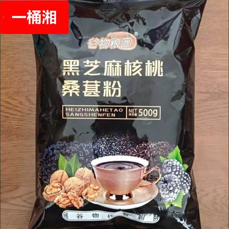 新货黑芝麻核桃桑葚黑豆粉即食代餐营养早餐食品黑芝麻糊五谷杂粮,咖啡/麦片/冲饮,代餐粉,淘宝优惠券,粉丝福利购,淘宝优惠卷