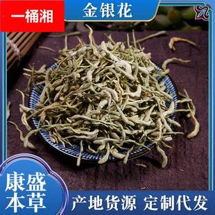金银花连翘大青叶苏叶山银花代打粉花草茶花果茶金银花茶