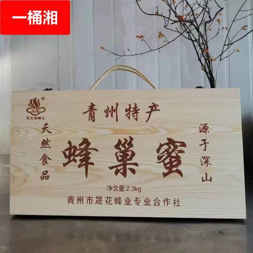 蜂巢蜜礼盒装 年货蜂蜜礼盒装 整板蜂巢蜜礼盒 土特产送礼礼盒