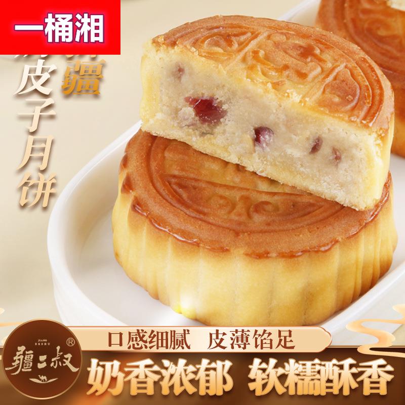 疆二叔新疆奶皮子月饼奶皮子酥奶酪酸奶月饼酥皮中秋月饼特产礼盒