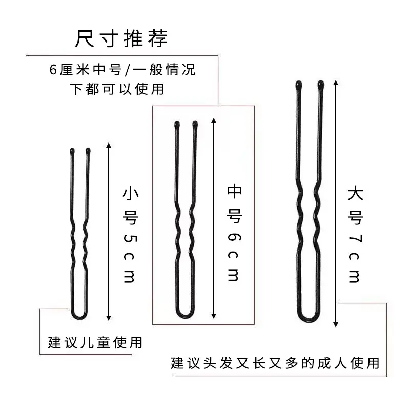 u型夹一字夹黑色盘发新娘头饰发夹影楼女扎头发丸子头花苞头发饰