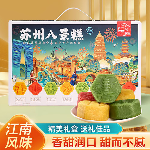 苏明状苏州八景糕400g礼盒装