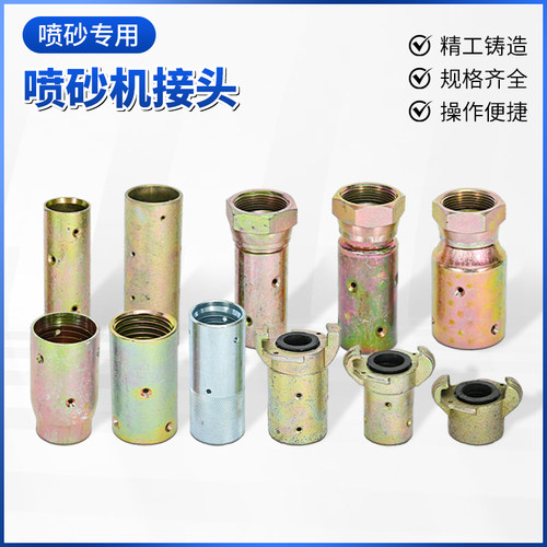 喷砂机喷砂枪调砂阀快接接头