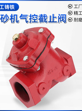 气动除锈喷砂泵精铸截止阀小气包