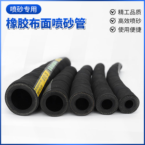 高压耐磨喷砂管防爆橡胶软管