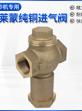 克莱蒙特纯铜进气阀高压喷砂阀专用气控阀CLEMCO截止船厂喷砂机灌