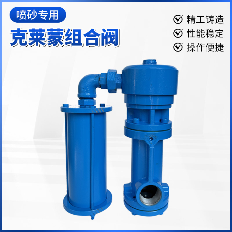 新品进口喷砂机罐克莱蒙特精密组合气控阀CLEMCO进气沙阀截止阀门