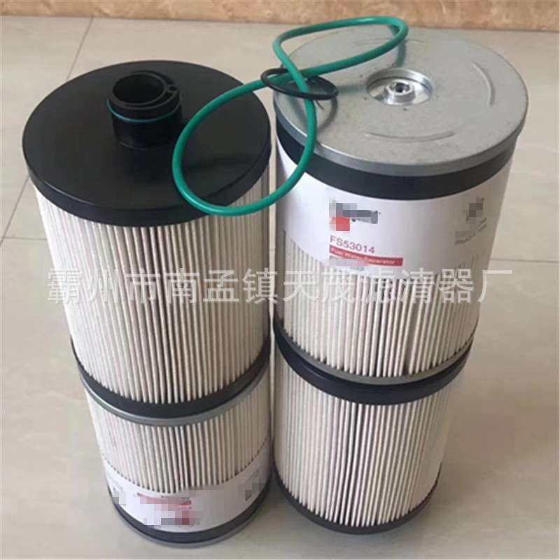 现货供应油水滤芯FS53014 FS53015 PF46079 69001柴油滤芯