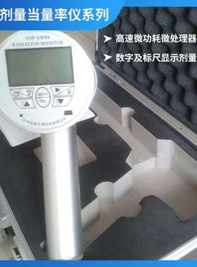 sw88型 x γ 射线仪 含报警功能响应快 携带方便