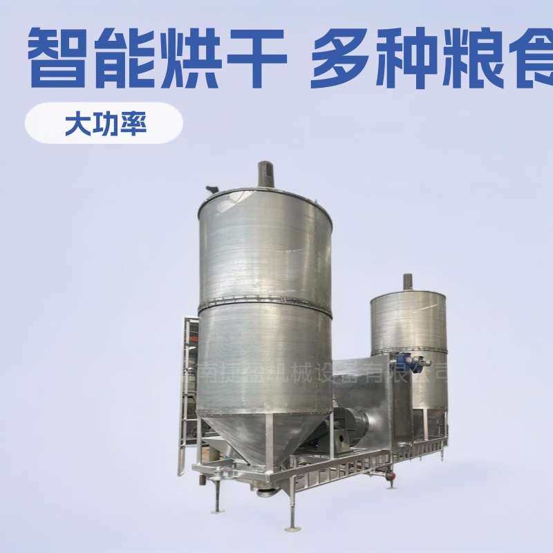 移动智能水稻小麦烘干机滚筒设备价格多少钱圆筒玉米稻谷风干花