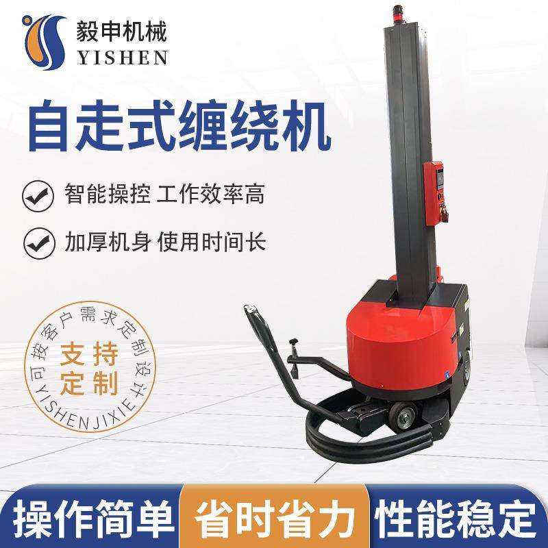 自走式缠绕机阻拉缠绕机无托盘加压缠绕机裹膜机缠绕机金属高效