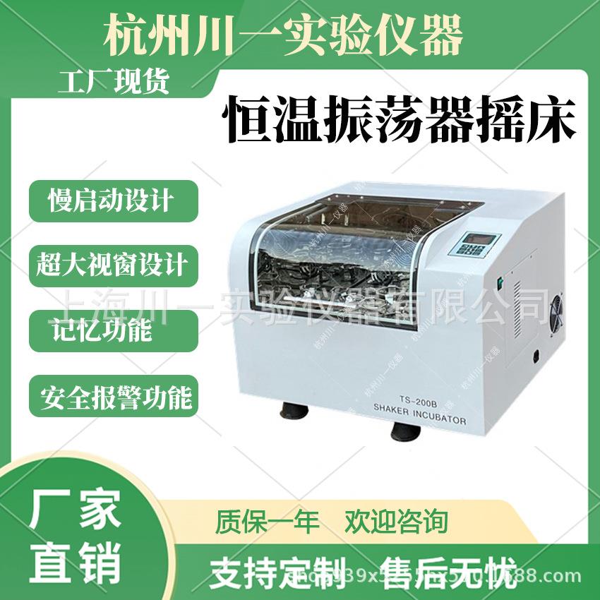回旋恒温振荡器NS-100B叠加式振荡培养箱