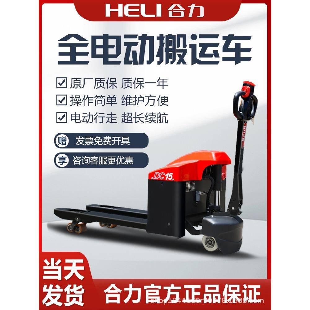 全电动叉车搬运车地牛1.5吨2吨锂电池工地拖车小金刚叉车