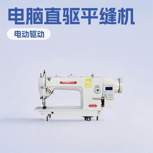 皮革缝纫机0303D全自动平缝机工业电动电脑直驱平针车效