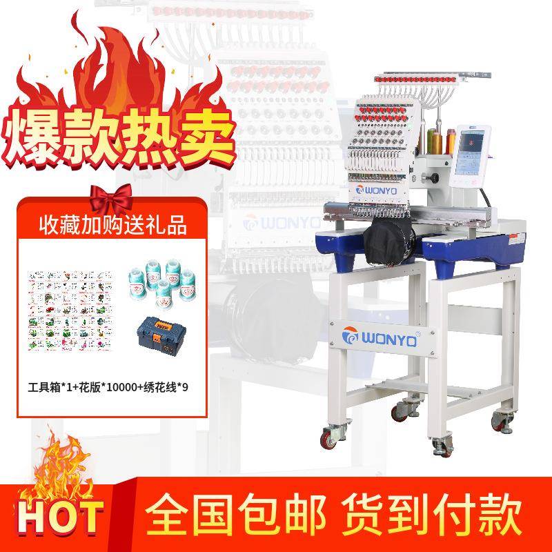 单头12针绣花机双头成品帽子刺绣机家用成衣电脑绣花机