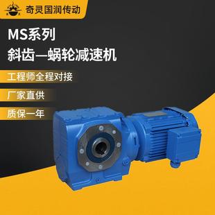 87斜齿轮蜗轮蜗杆减速机常州 四大系列之S系列S47