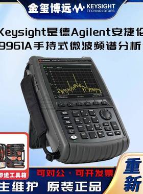 N9961A手持式微波频谱分析仪44GHz