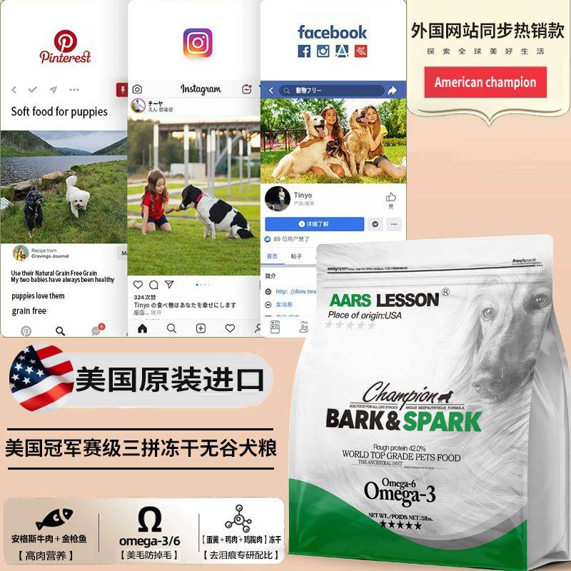 低温烘焙美毛粮三文鱼鳕鱼犬粮