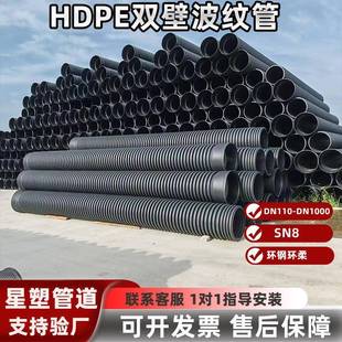 HDPE双壁波纹管农村市政管网改造排污管SN8环钢环柔塑料管厂家