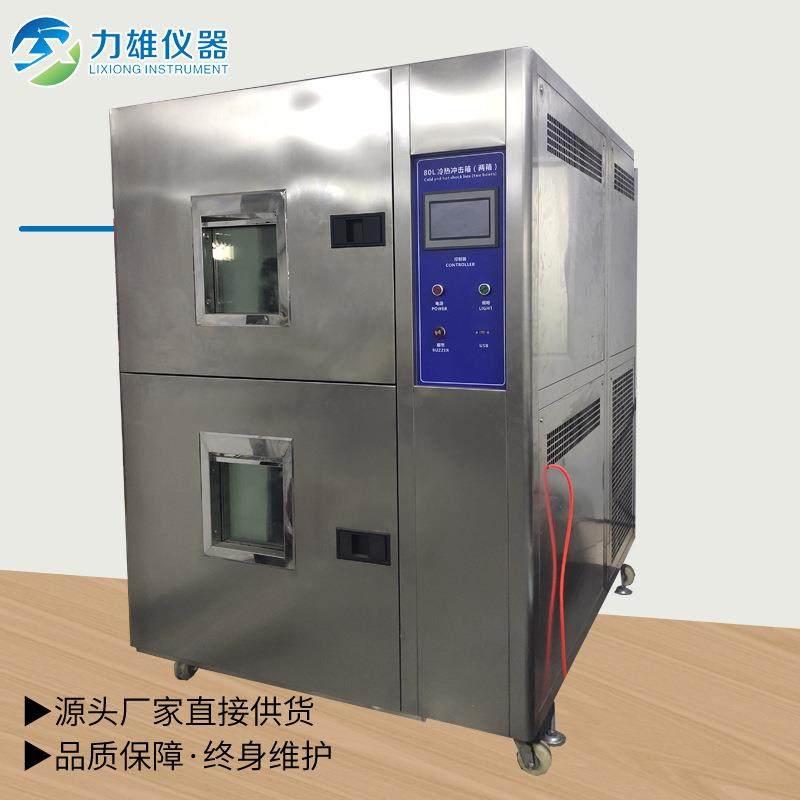 两箱式冷热冲击试验箱高低温冲击试验箱冷热交变试验箱智能,工业油品/胶粘/化学/实验室用品,其他实验室设备,淘宝优惠券,粉丝福利购,淘宝优惠卷