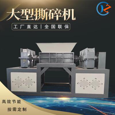 建筑垃圾编织袋撕碎机非标订购双轴金属包块塑料油漆桶可撕碎破碎
