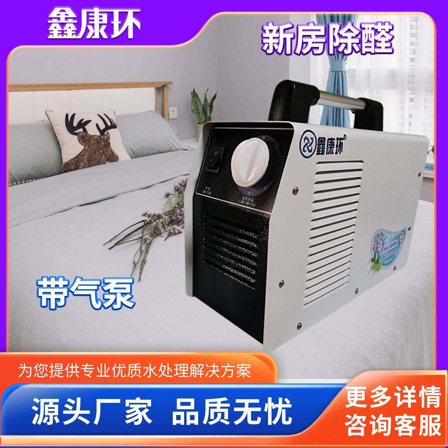 臭氧发生器小型手提式新房甲醇车间办公室仓库垃圾房除味除臭杀菌