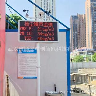武汉工地实名制系统扬尘监测系统喷淋系统建筑扬尘设备工地扬尘