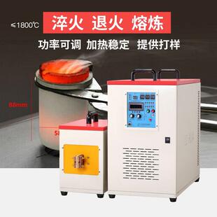 80W高频感应加热设备大齿轮高频淬火机钢铝熔炼高频感应加热机