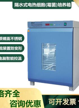 PYX-DHS.400-BS500-BS600-BS隔水式培养箱