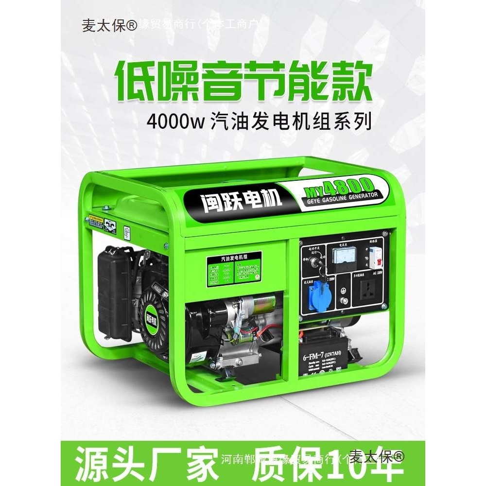 汽油发电机220V家用小型单相3KW/2/5/8/10千瓦三相电380V手麦太保