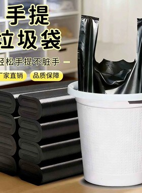 手提塑料袋家用黑色塑料袋垃圾桶专用不脏手厂家直销品质保障