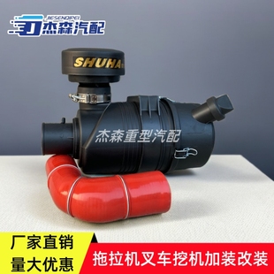 加装 704空气滤清器改装 1432空滤总成防雨帽管 604 适配拖拉机504