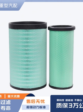 K3055空滤适配三一重卡江山版HQ1119200-SQ01-20空气滤清器滤芯格