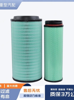 K2747PU空气滤芯原厂配件适用汕德卡C7H空气滤芯豪沃T5G空滤清器