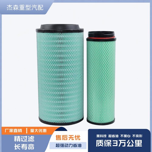 耶律辰汕德卡C7H豪沃T5G空气滤芯