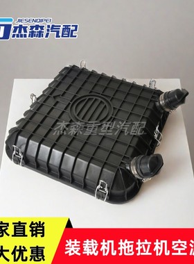装载机空滤盖柳工龙工外壳滤芯