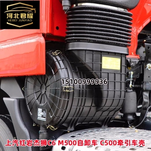 PU3141空滤总成适配上汽红岩杰狮C6M500牵引H6eC500空滤壳体下盖