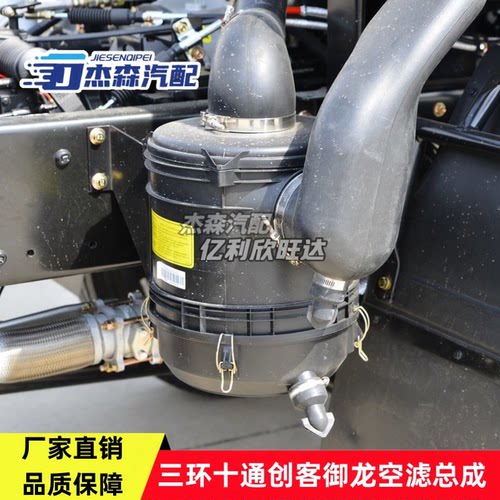 三环十通创客空滤总成御龙昊龙