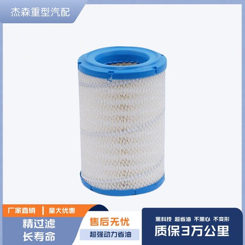 江淮空气滤芯骏铃V5康铃J5J6帅铃